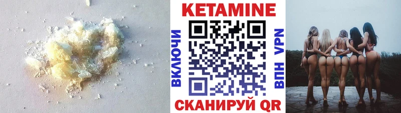 Кетамин VHQ  mega зеркало  Чаплыгин 